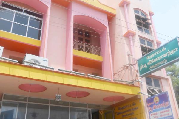 Hotel New Vivekananda Lodge - Alagapuram - Salem Image