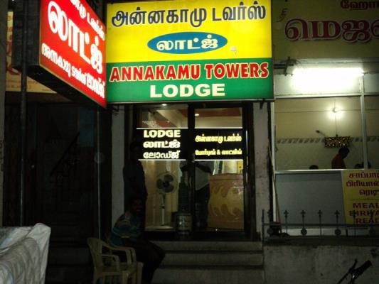 Annakamu Towers - Adivaram - Palani Image