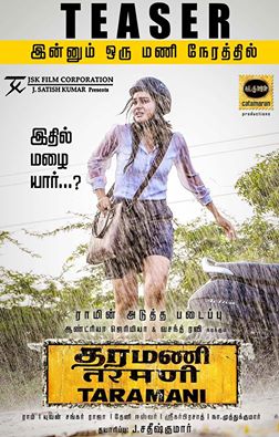 Taramani Image