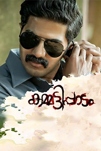 Kammattipadam Image