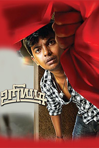 Uriyadi Image