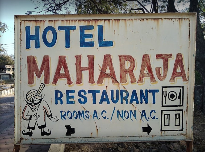 Hotel Maharaja - Jahaz Mahal Road - Mandu Image