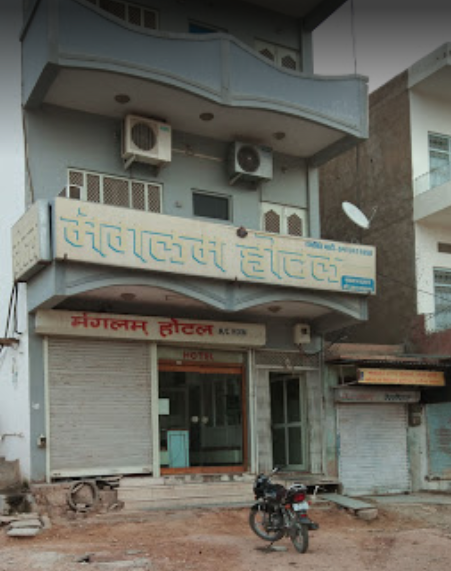 Manglam Hotel - Bikaner Road - Nagaur Image