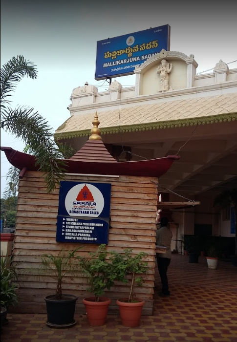 Mallikarjuna Sadan - Devasthanam - Srisailam Image