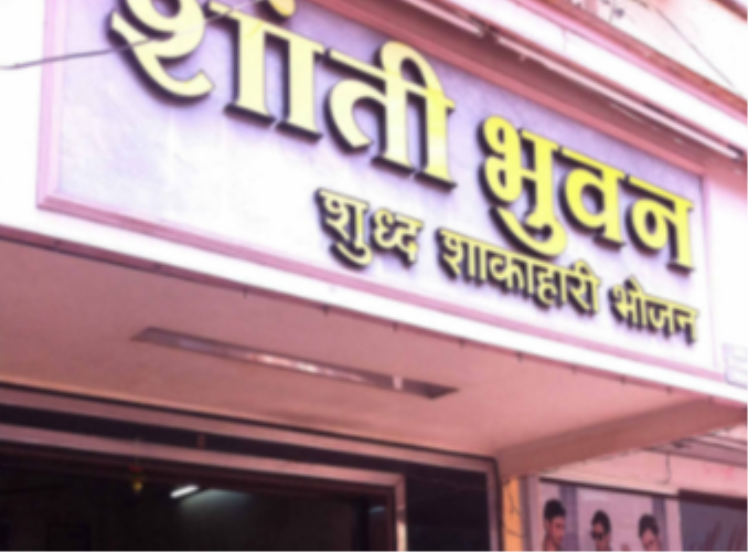 Shanti Bhuvan - Dadar - Mumbai Image