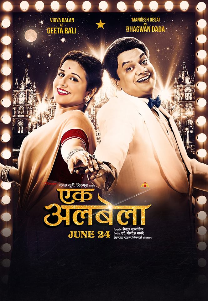 Ekk Albela Image