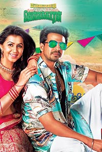 Velainnu Vanthutta Vellakaran Image