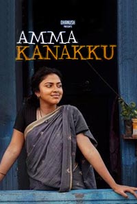 Amma Kanakku Image