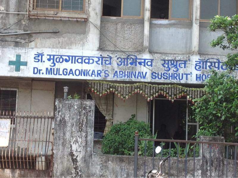 Abhinav Sushrut Hospital - Dahisar East - Mumbai Image