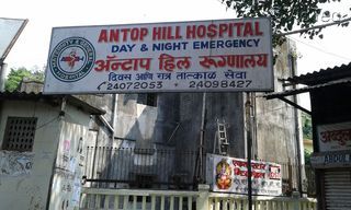 Antop Hill Hospital - Antop Hill - Mumbai Image