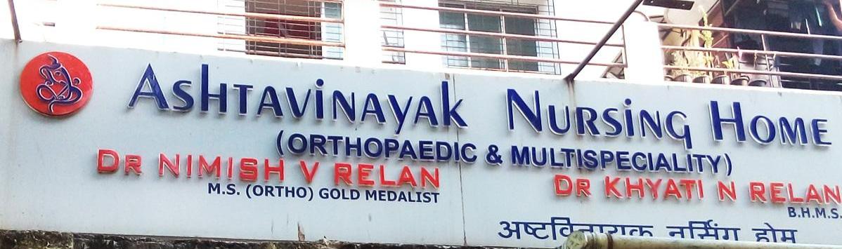 Ashtavinayak Nursing Home Pvt Ltd - Goregaon West - Mumbai Image