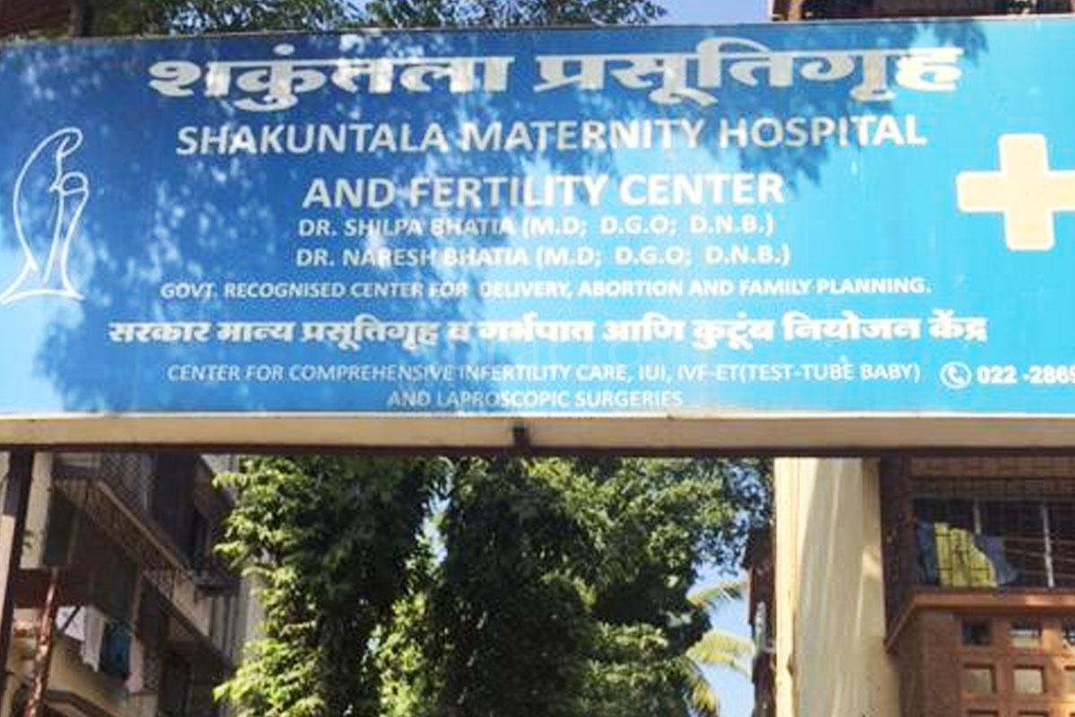 Charkop - Shakuntala Hospital - Kandivali West - Mumbai Image