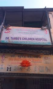 Dr Tambe's Children Hospital - Vikhroli East - Mumbai Image