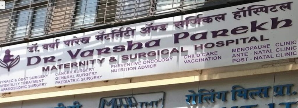 Dr. Varha Parekh Maternity & Surgical Hospital - Chembur - Mumbai Image