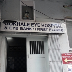 Gokhale Eye Hospital - Dadar West - Mumbai Image