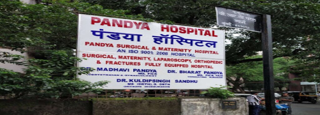 Pandya Surgical & Maternity Hospital - Borivali - Mumbai Image