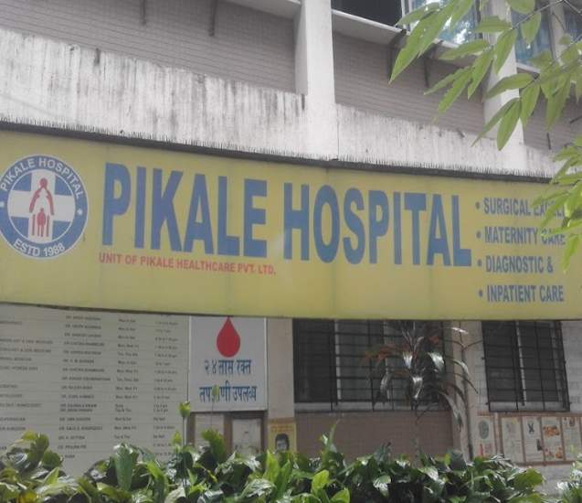 Pikale Hospital - Mahim - Mumbai Image