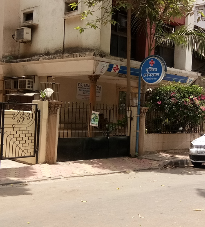 Purnima Hospital - Borivali East - Mumbai Image