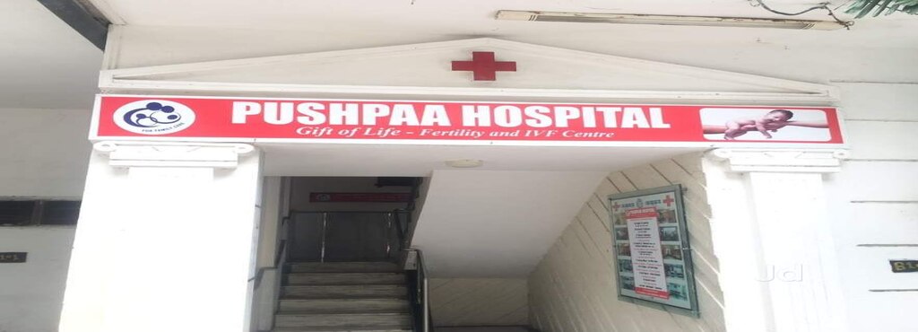 Pushpaa Hospital - Andheri West - Mumbai Image