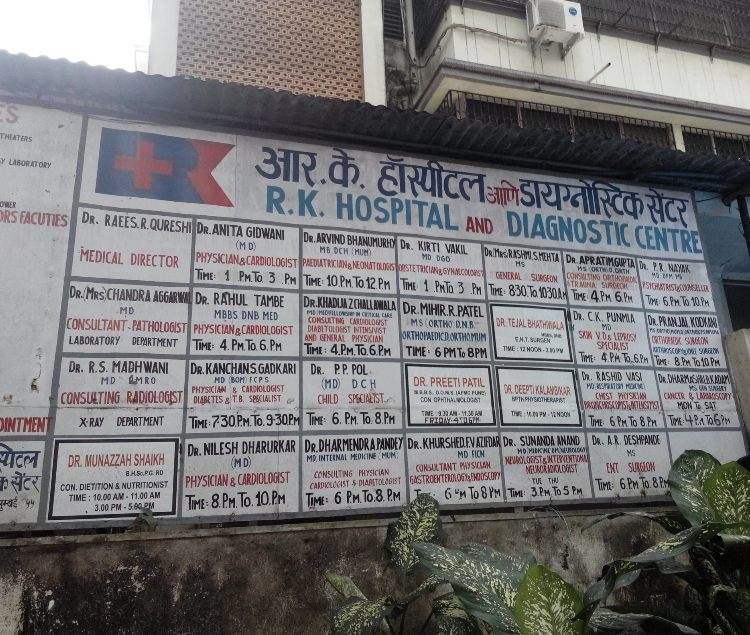 R K Hospital - Santacruz East - Mumbai Image