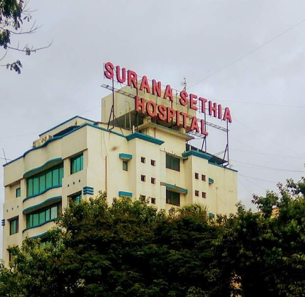 Surana Sethia Hospital & Research Centre - Chembur - Mumbai Image