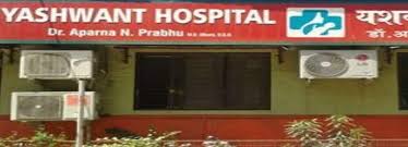 Yashwant Maternity Hospital - Vikhroli - Mumbai Image