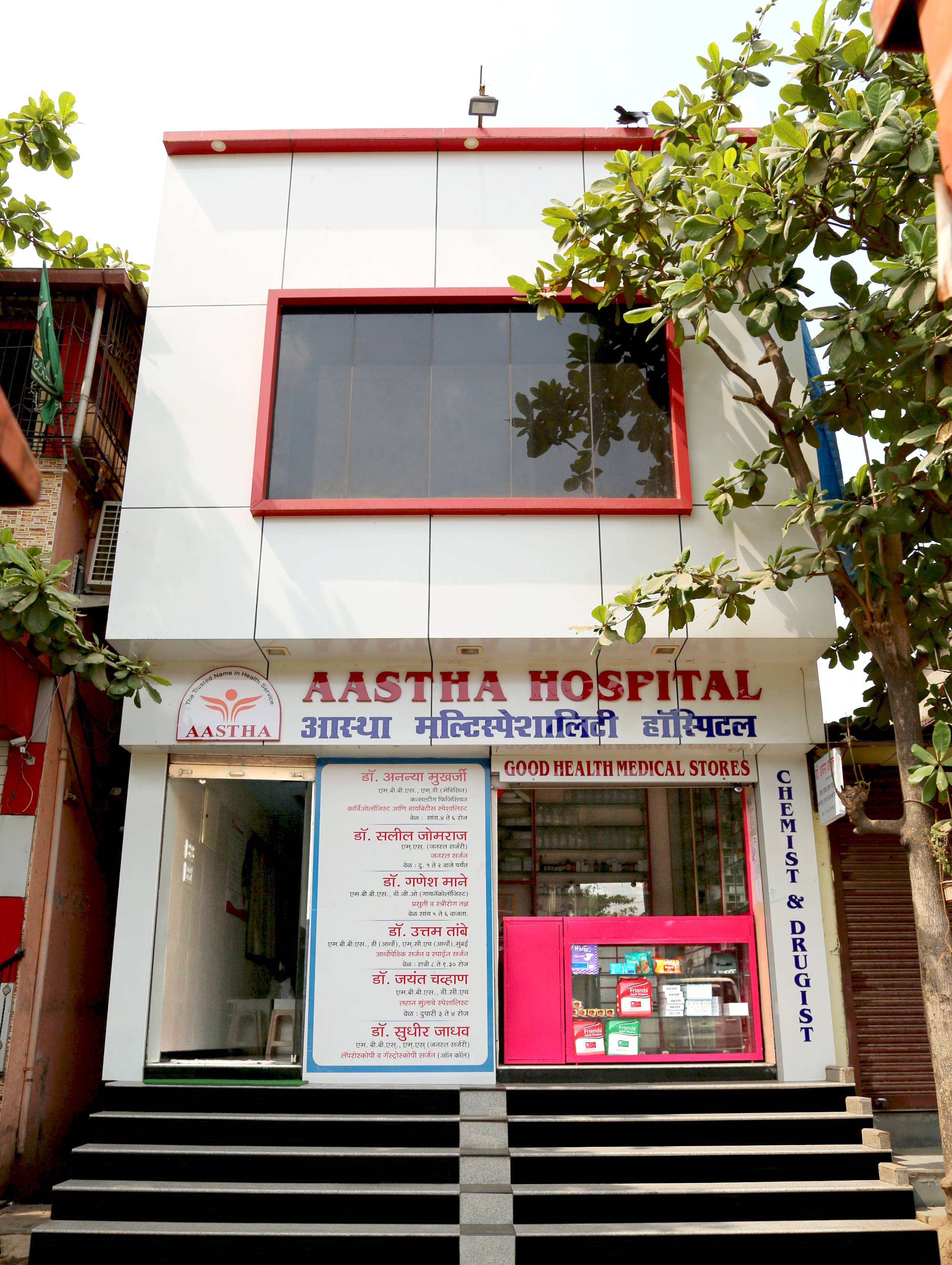 Aastha Hospital - Vikhroli East - Mumbai Image