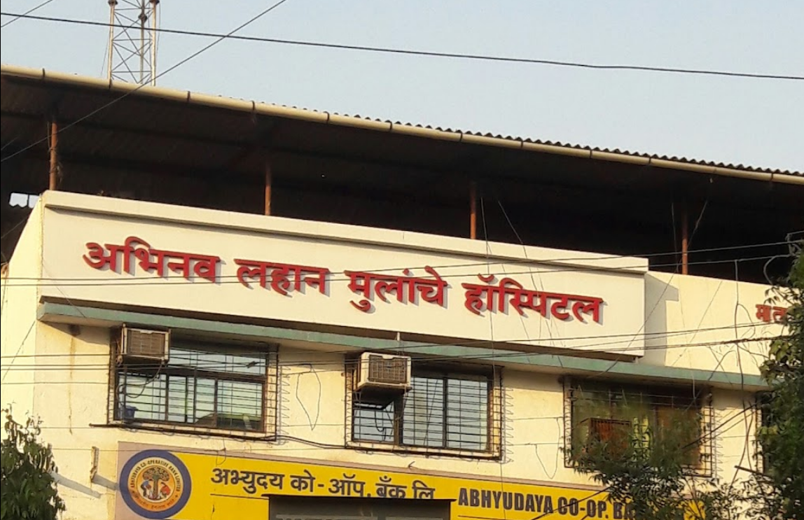 Abhinav Hospital - Virar East - Mumbai Image
