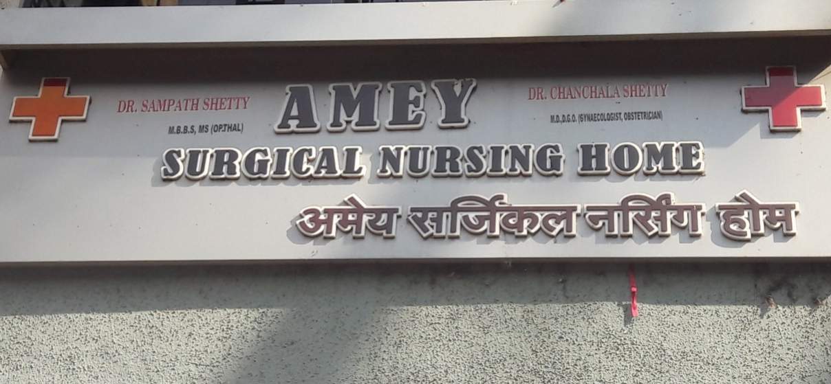 Amey Surgical Nursing Home - Kanjurmarg - Mumbai Image
