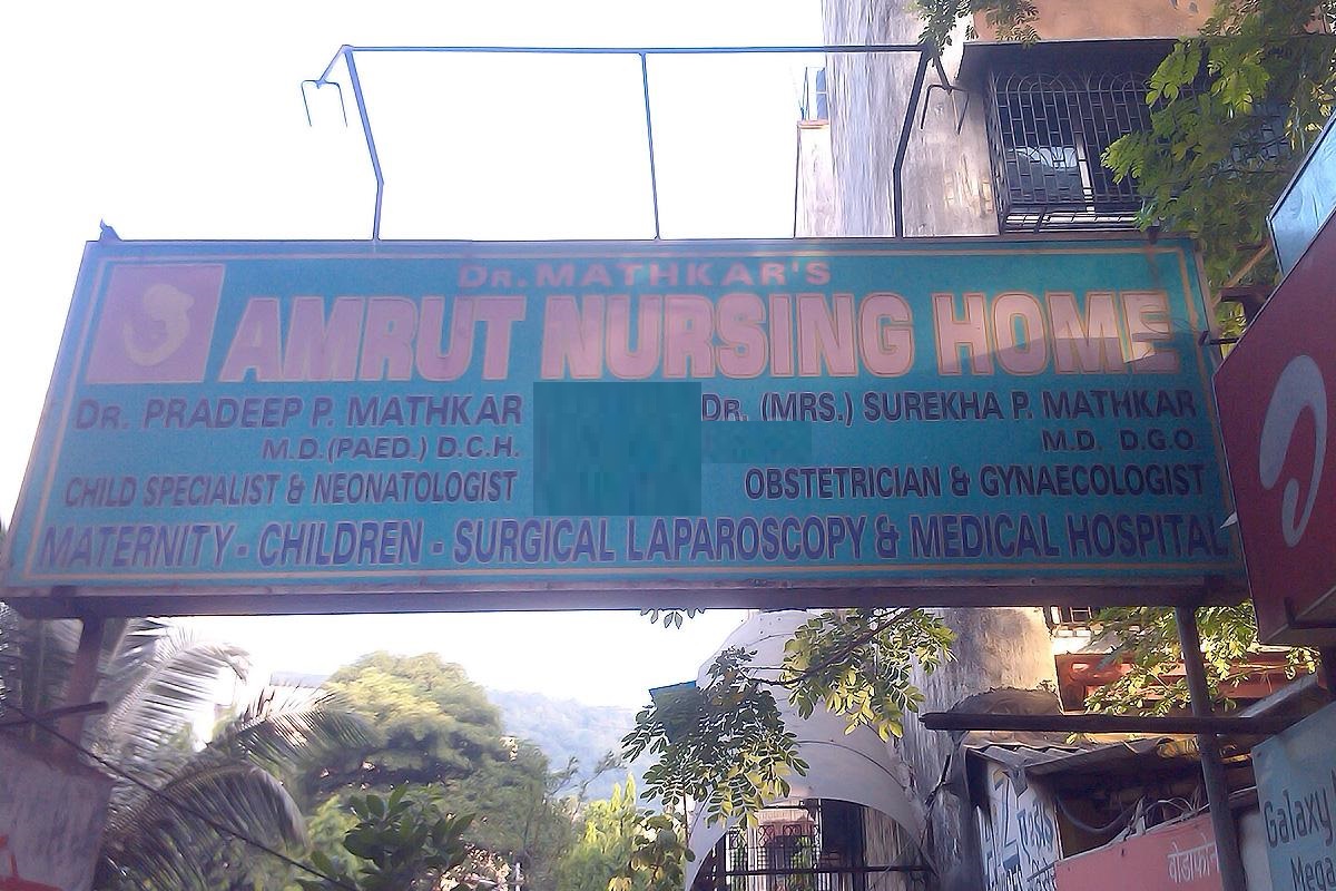 Amrut Nursing Home - Ghatkopar West - Mumbai Image