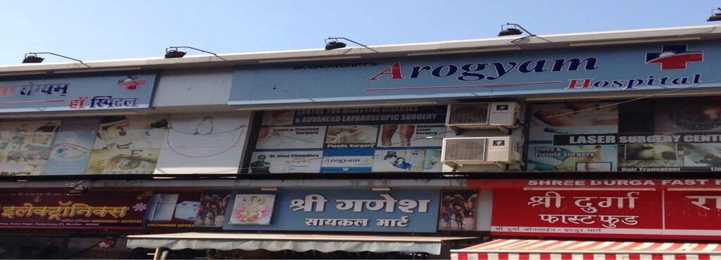 Arogyam Hospital - Kanjurmarg - Mumbai Image
