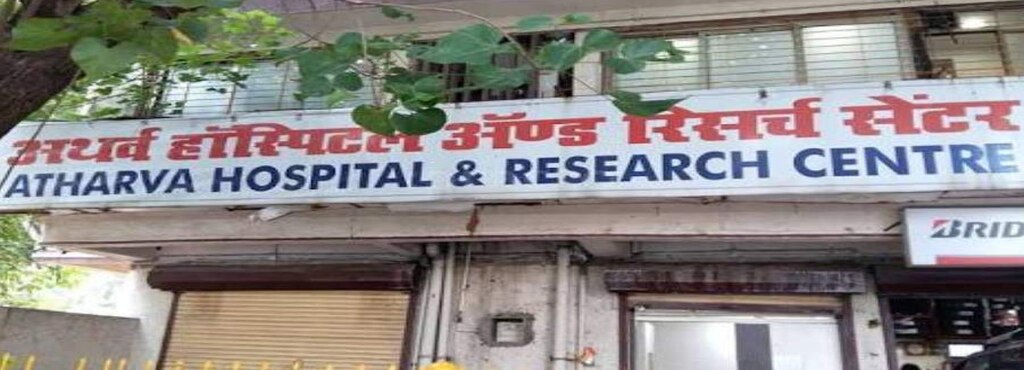 Atharva Hospital And Research Center - Sion East - Mumbai Image