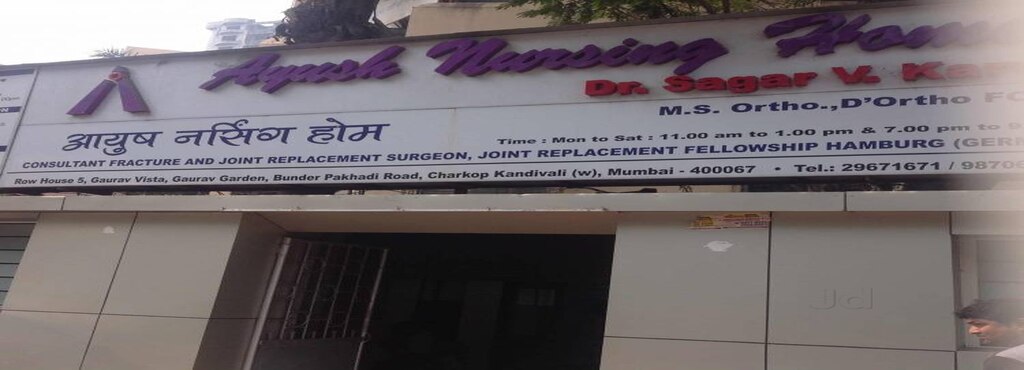 Ayush Hospital - Kandivali - Mumbai Image