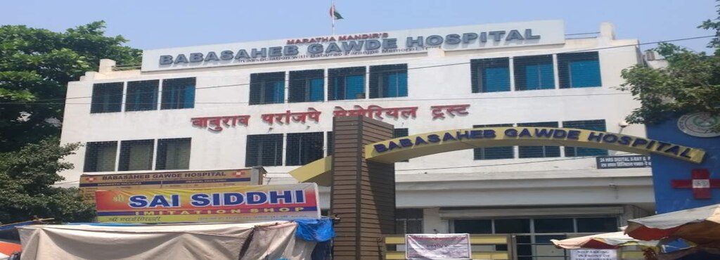 Baba Saheb Gawada Hospital - Vileparle East - Mumbai Image