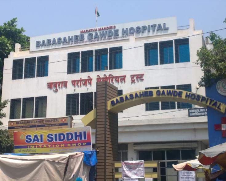 Babasaheb Gawde Hospital - Vikhroli East - Mumbai Image