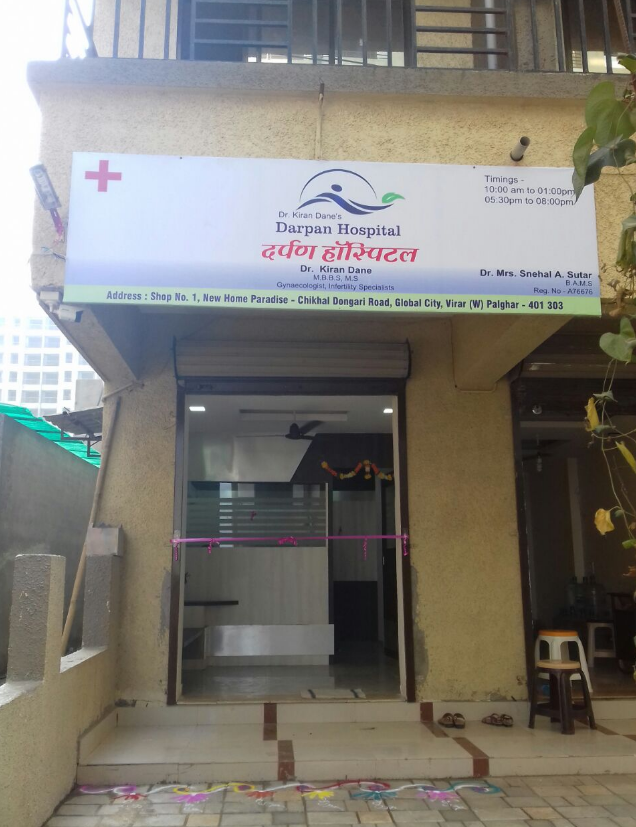 Darpan Multispeciality Hospital - Virar West - Mumbai Image