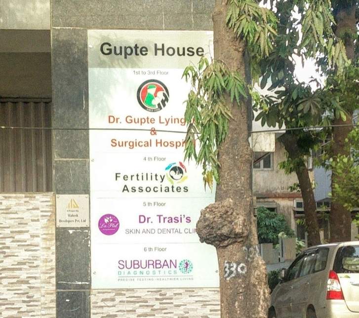 Dr. Gupte Surgical Hospital - Khar West - Mumbai Image