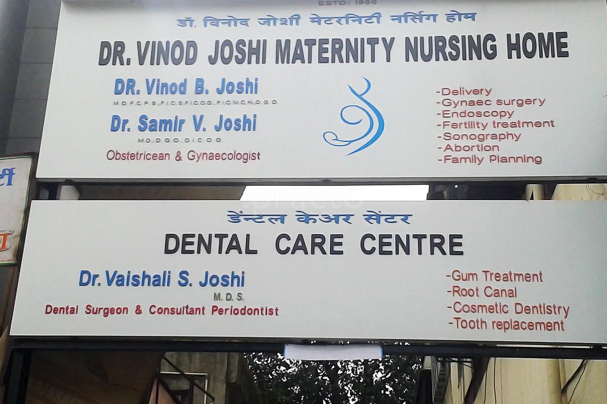 Dr. Vinod B. Joshi Maternity Nursing Home - Ghatkopar West - Mumbai Image