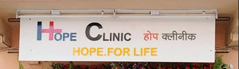 Hope Nursing Home - Grant Road - Mumbai Image