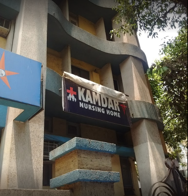 Kamdar Nursing Home - Govandi - Mumbai Image