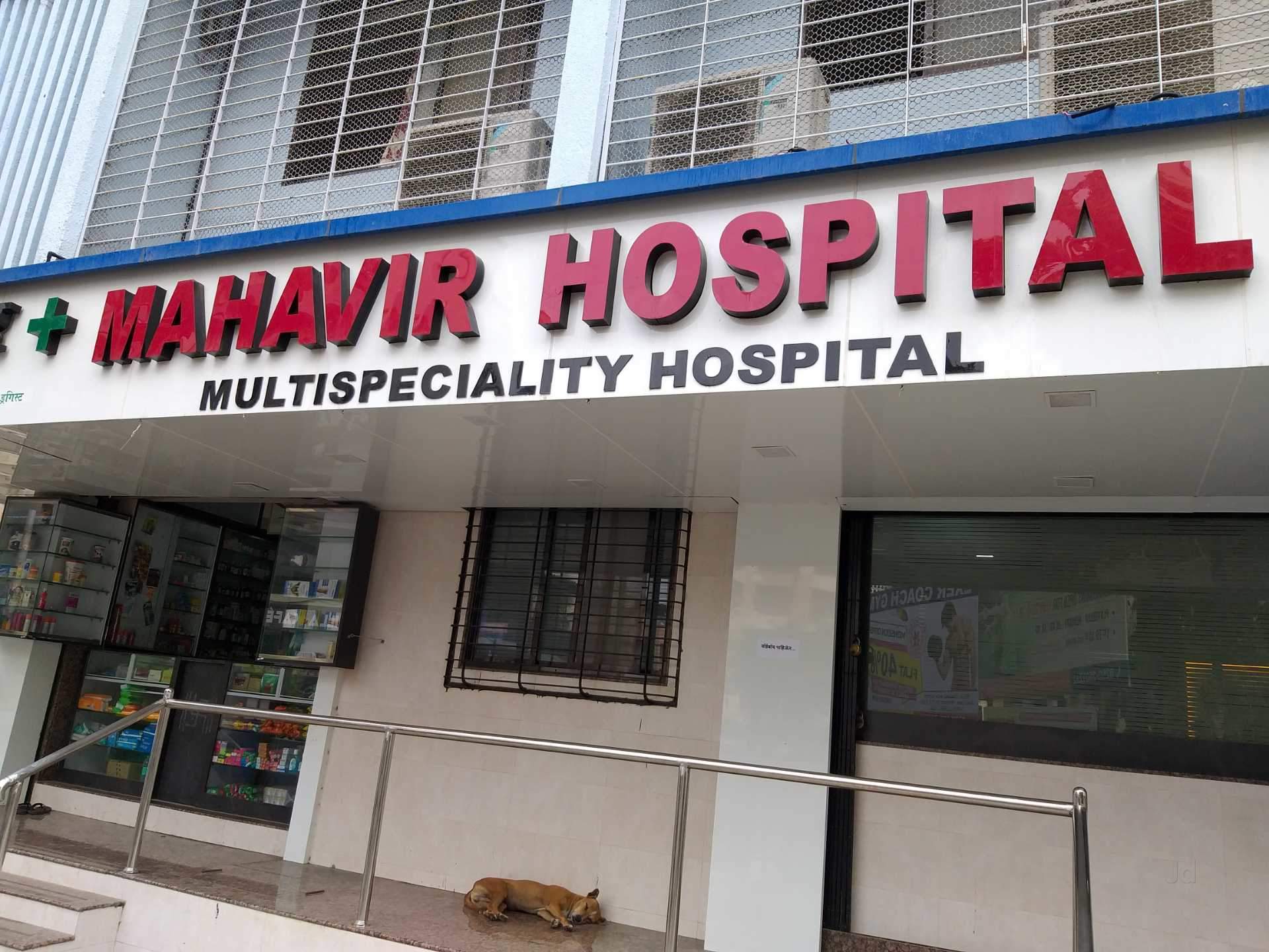 Mahavir Nursing Home - Virar West - Mumbai Image