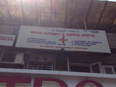 Malad Maternity & Surgical Hospital - Malad West - Mumbai Image