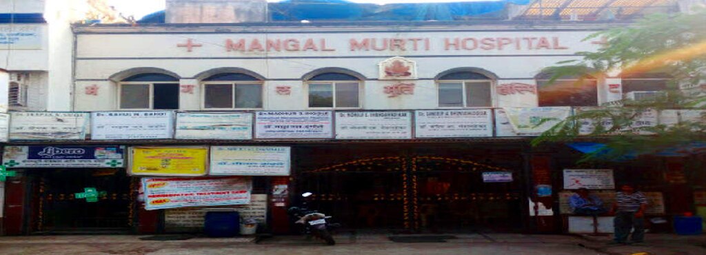 Mangal Murti Hospital - Borivali West - Mumbai Image