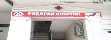 Pushpaa Hospital - Andheri - Mumbai Image