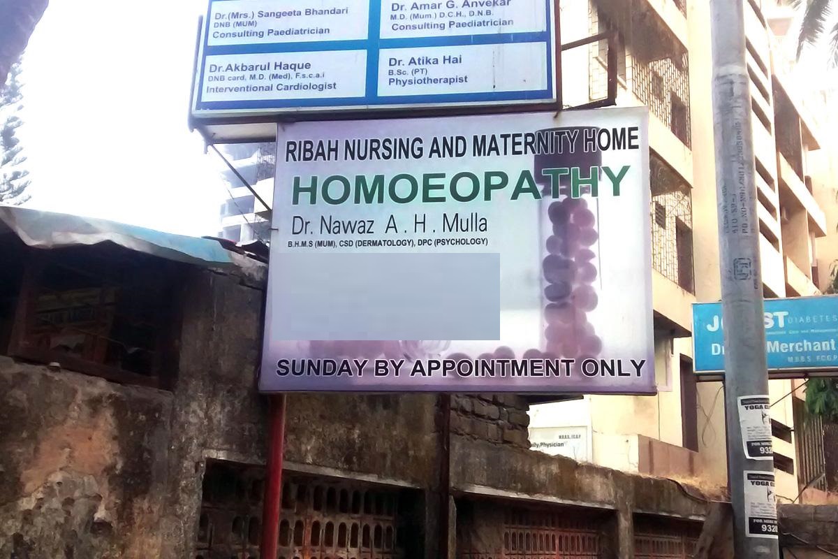 Ribha Nursing and Maternity Home - Andheri West - Mumbai Image