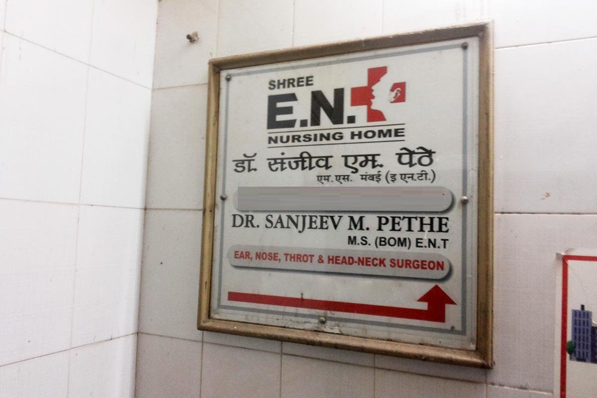 Shree ENT Nursing Home - Vileparle East - Mumbai Image