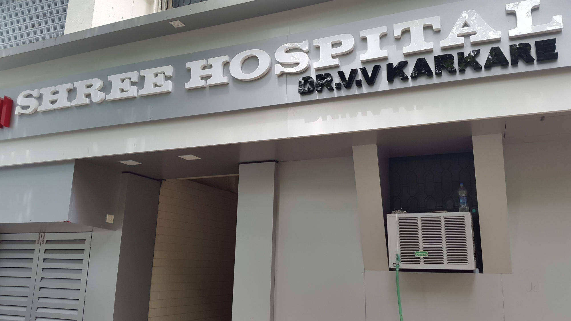 Shree Hospital - Chembur East - Mumbai Image