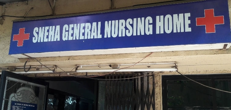 Sneha General Nurshing Home - Malad West - Mumbai Image