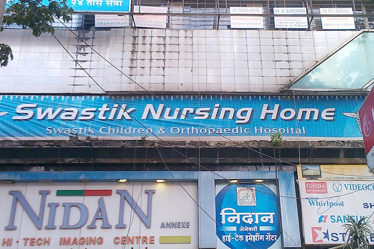 Swastik Nursing Home - Ghatkopar West - Mumbai Image