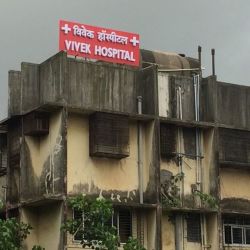 Vivek Nursing Home - Ghatkopar West - Mumbai Image